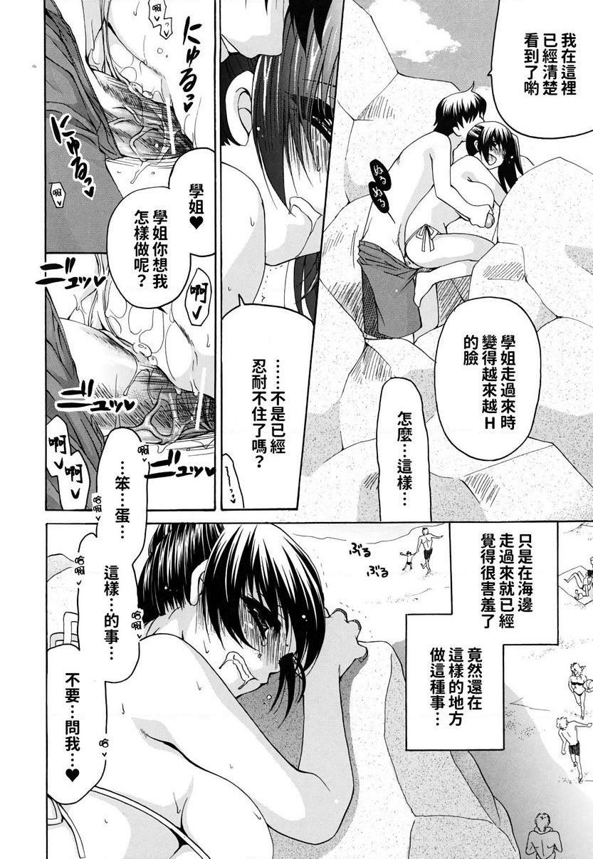 [Manga] Her Oppey is my belonging Single book, exposed, female teacher, big breasts, female student, black stockings, glasses#[24P]-14