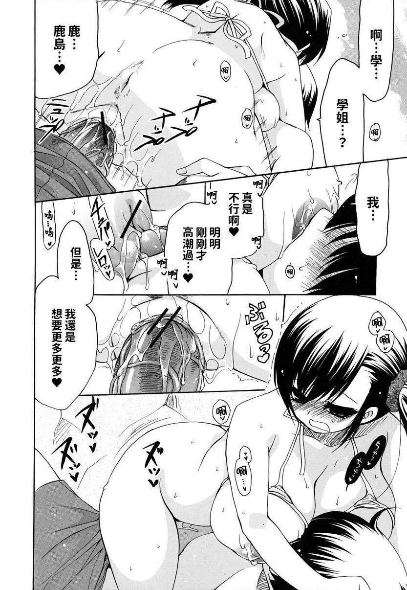 [Manga] Her Oppey is my belonging Single book, exposed, female teacher, big breasts, female student, black stockings, glasses#[24P]-18