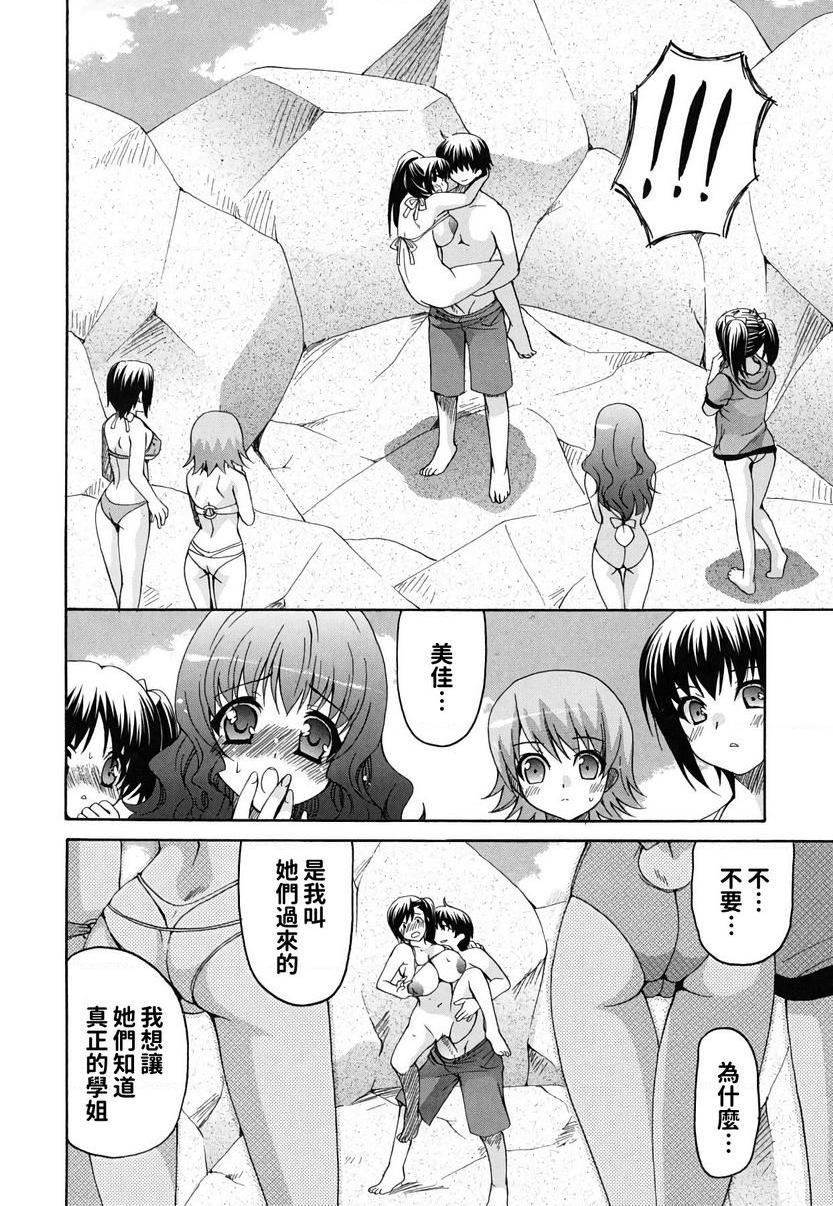 [Manga] Her Oppey is my belonging Single book, exposed, female teacher, big breasts, female student, black stockings, glasses#[24P]-20