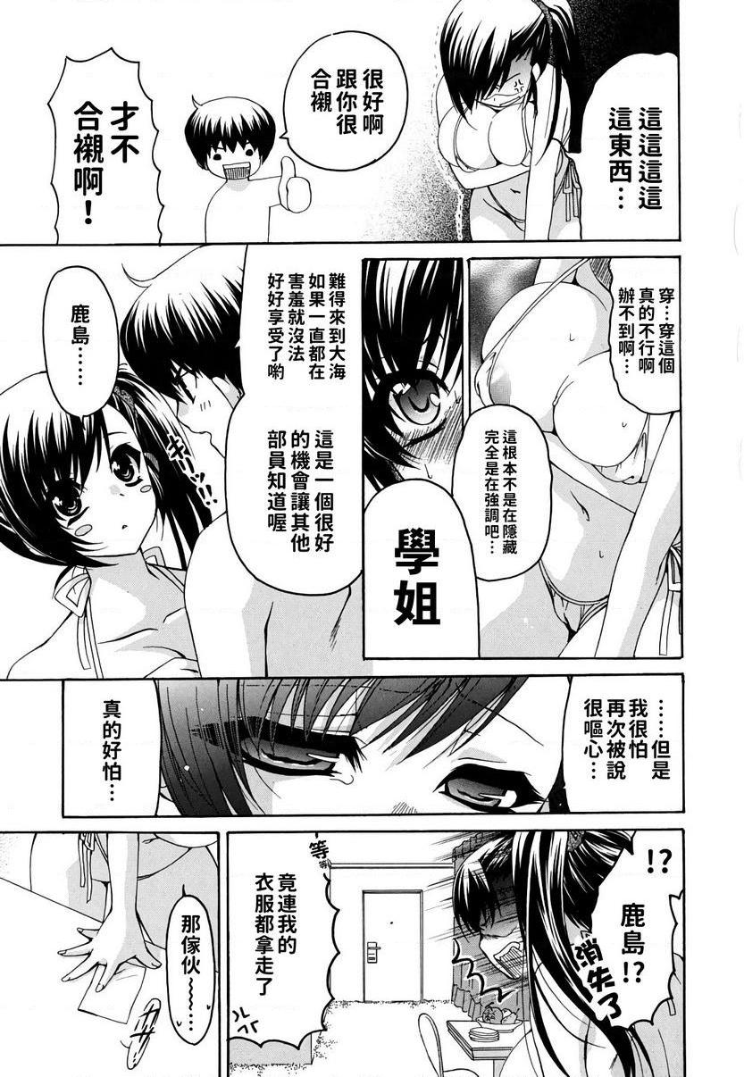 [Manga] Her Oppey is my belonging Single book, exposed, female teacher, big breasts, female student, black stockings, glasses#[24P]-3