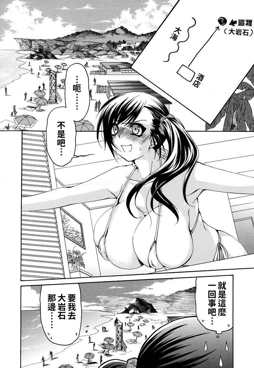 [Manga] Her Oppey is my belonging Single book, exposed, female teacher, big breasts, female student, black stockings, glasses#[24P]-4