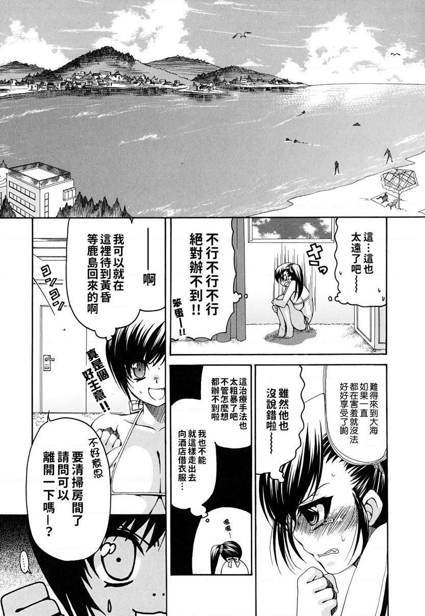 [Manga] Her Oppey is my belonging Single book, exposed, female teacher, big breasts, female student, black stockings, glasses#[24P]-5