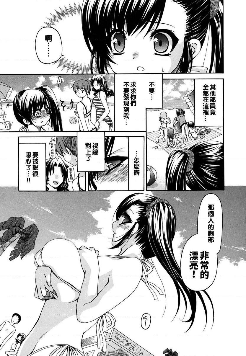 [Manga] Her Oppey is my belonging Single book, exposed, female teacher, big breasts, female student, black stockings, glasses#[24P]-7