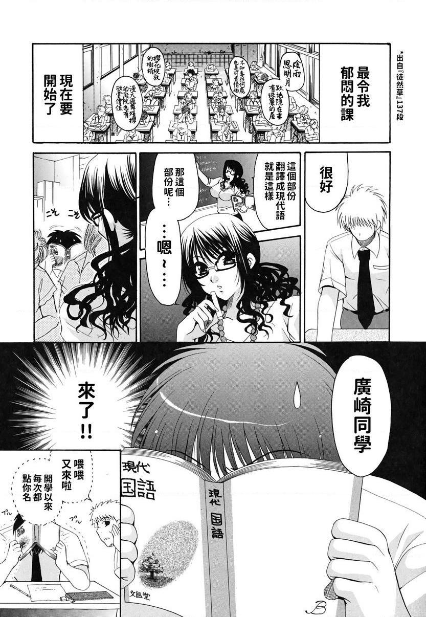 [Manga] Her Oppey is my belonging Single book, exposed, female teacher, big breasts, female student, black stockings, glasses#[24P]-1
