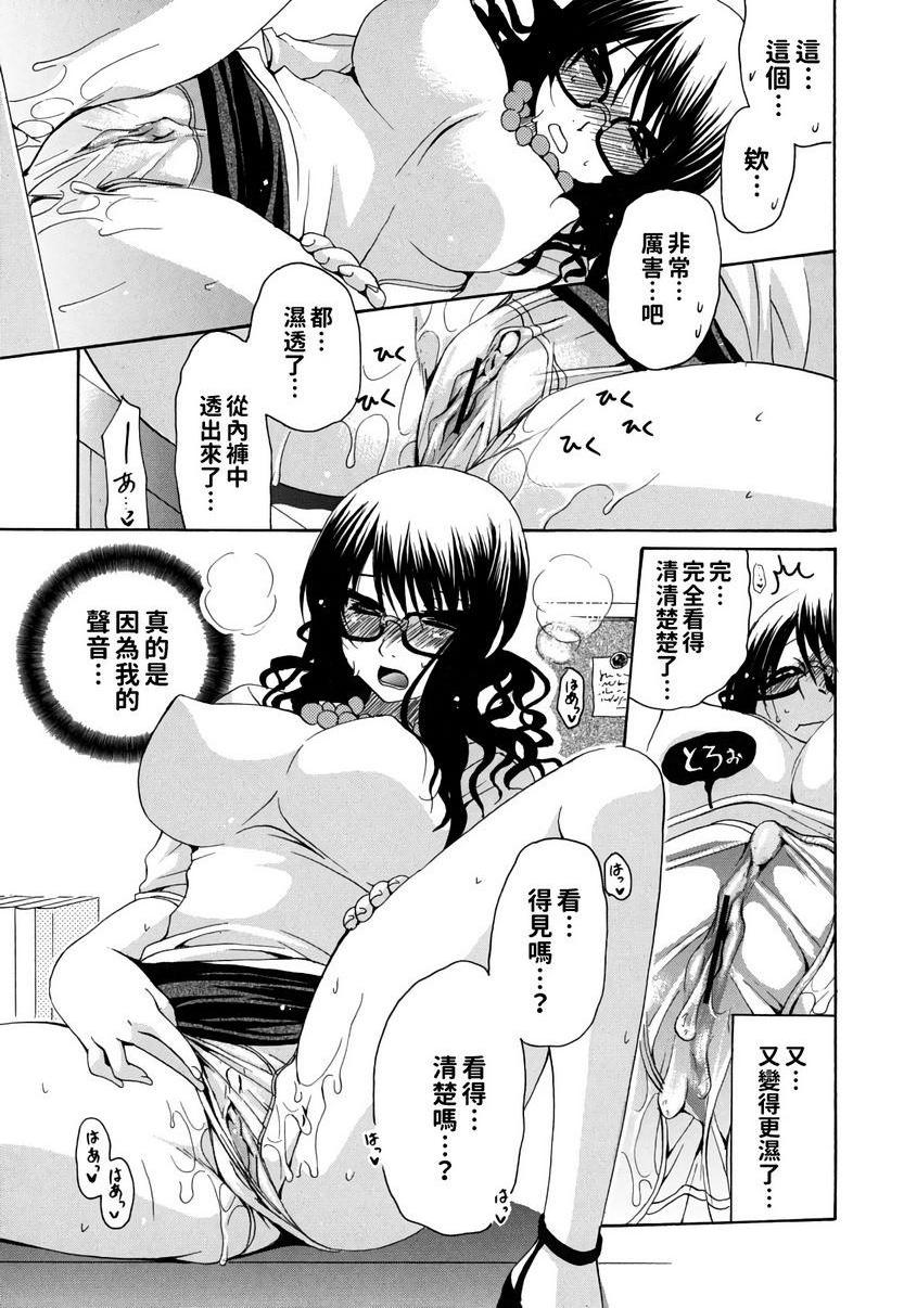 [Manga] Her Oppey is my belonging Single book, exposed, female teacher, big breasts, female student, black stockings, glasses#[24P]-11