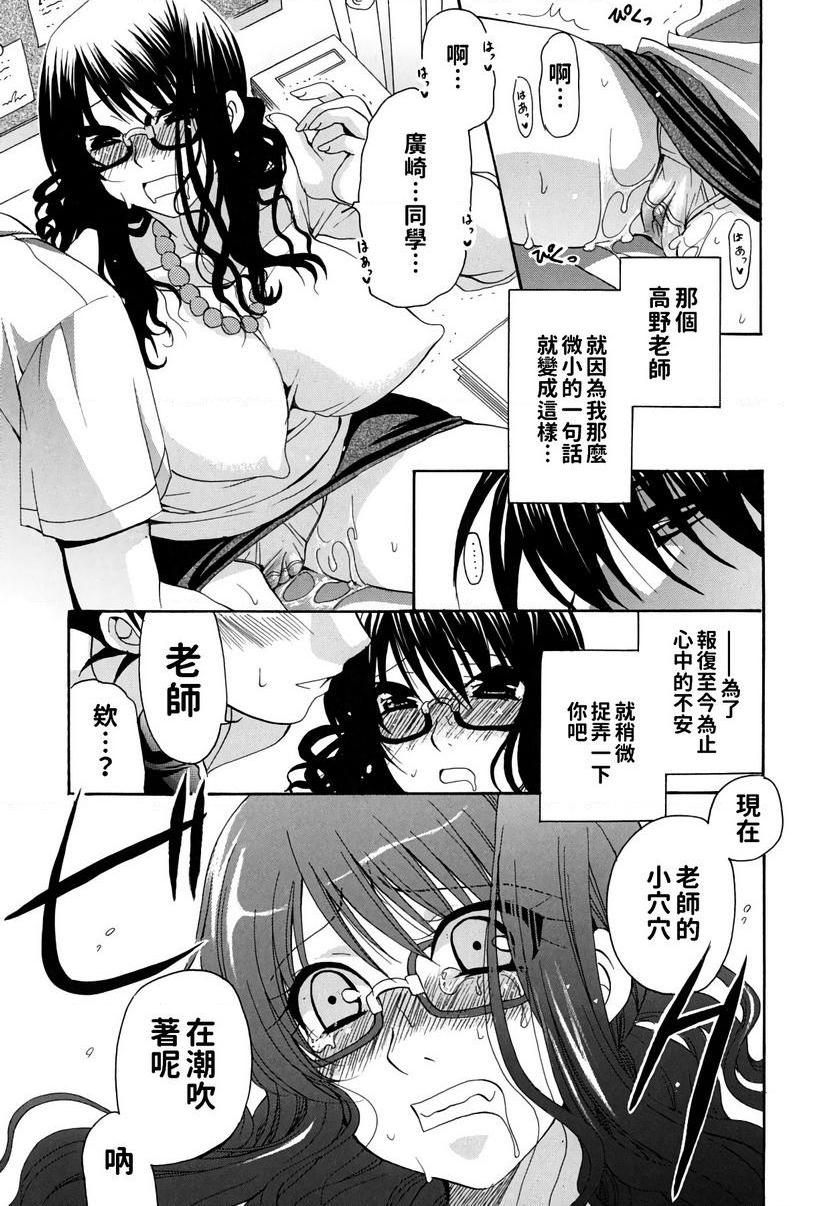 [Manga] Her Oppey is my belonging Single book, exposed, female teacher, big breasts, female student, black stockings, glasses#[24P]-13