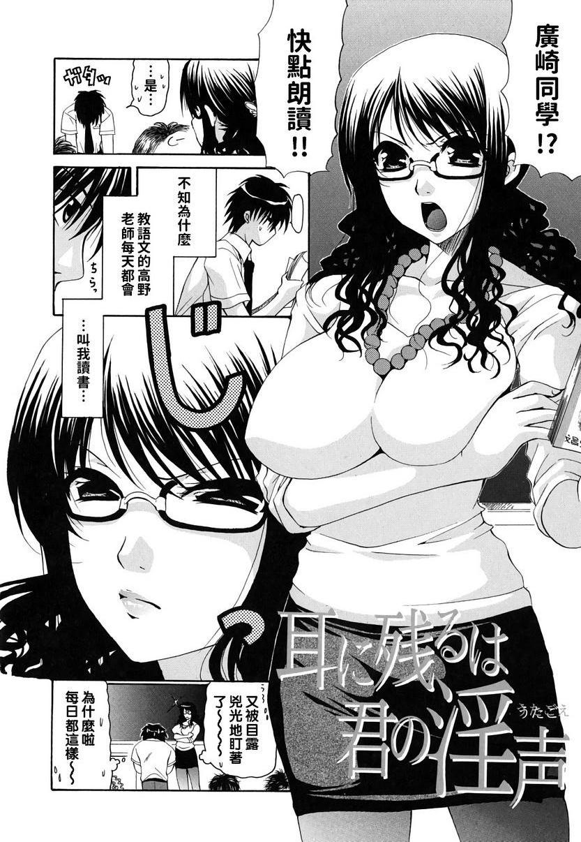 [Manga] Her Oppey is my belonging Single book, exposed, female teacher, big breasts, female student, black stockings, glasses#[24P]-2