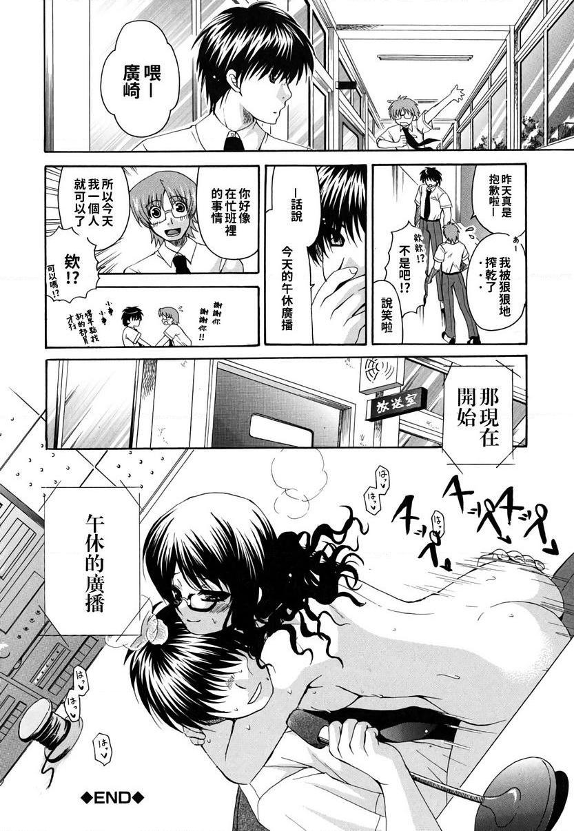 [Manga] Her Oppey is my belonging Single book, exposed, female teacher, big breasts, female student, black stockings, glasses#[24P]-24