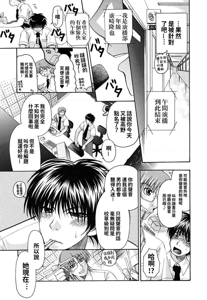 [Manga] Her Oppey is my belonging Single book, exposed, female teacher, big breasts, female student, black stockings, glasses#[24P]-3