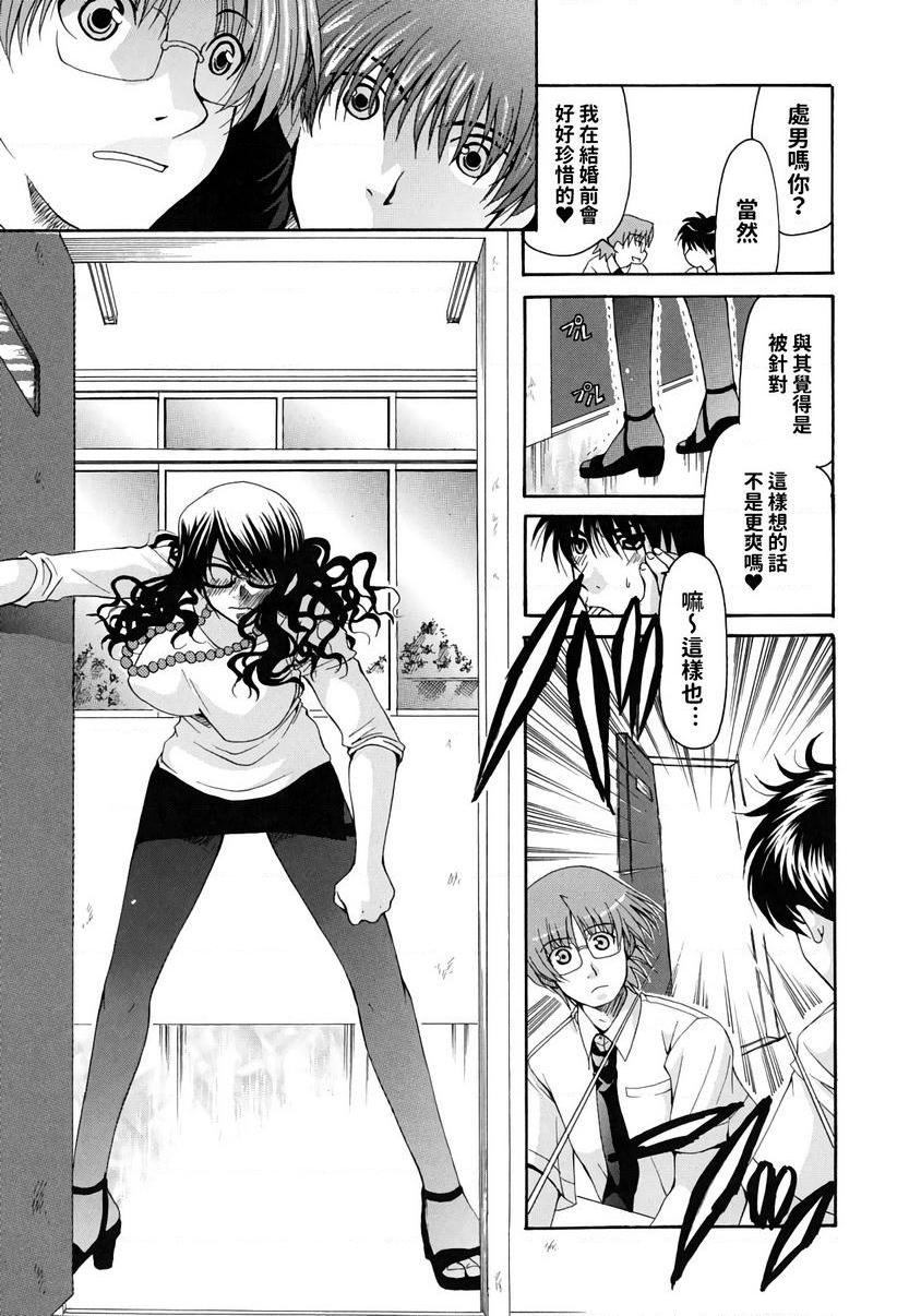 [Manga] Her Oppey is my belonging Single book, exposed, female teacher, big breasts, female student, black stockings, glasses#[24P]-5