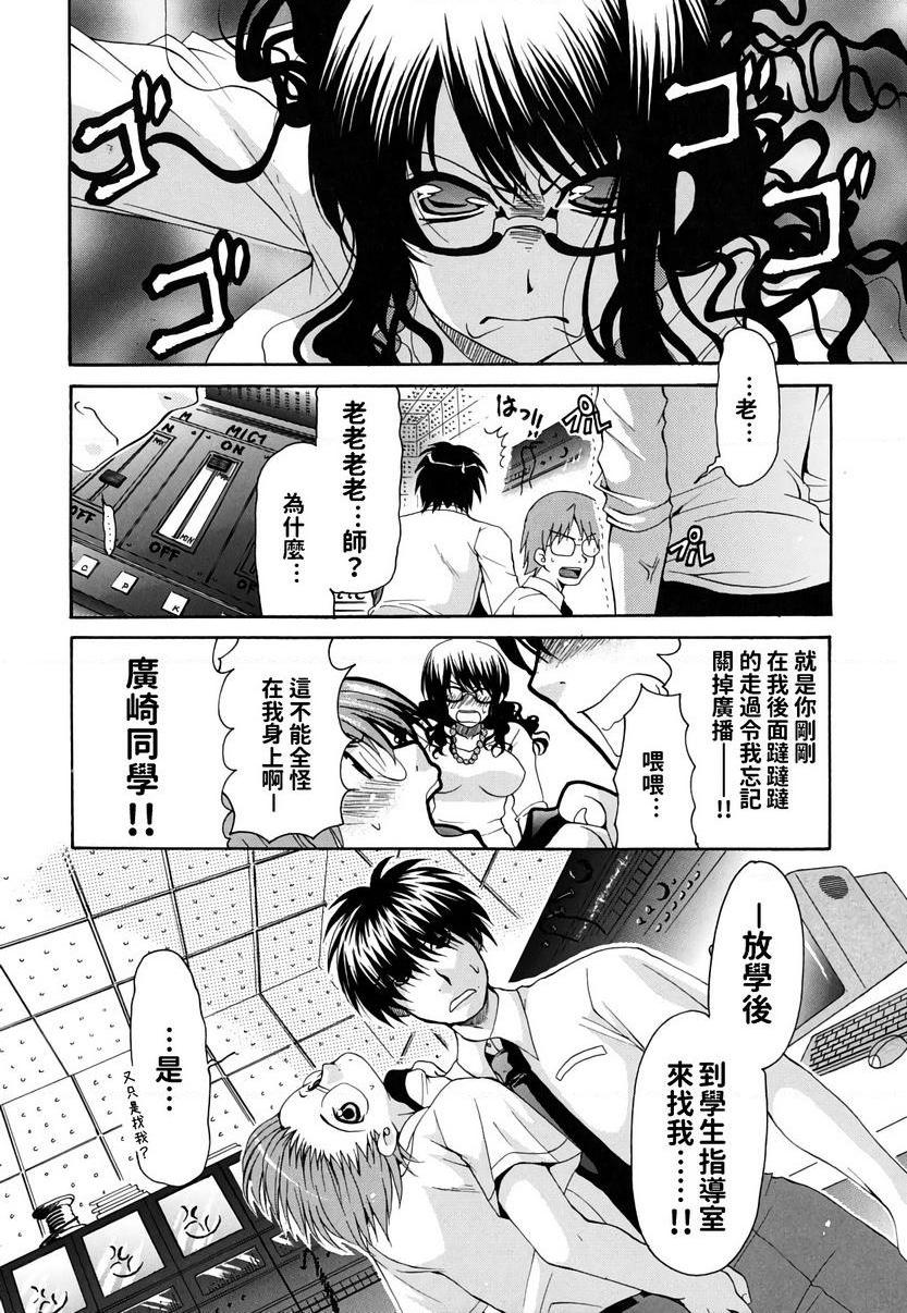 [Manga] Her Oppey is my belonging Single book, exposed, female teacher, big breasts, female student, black stockings, glasses#[24P]-6