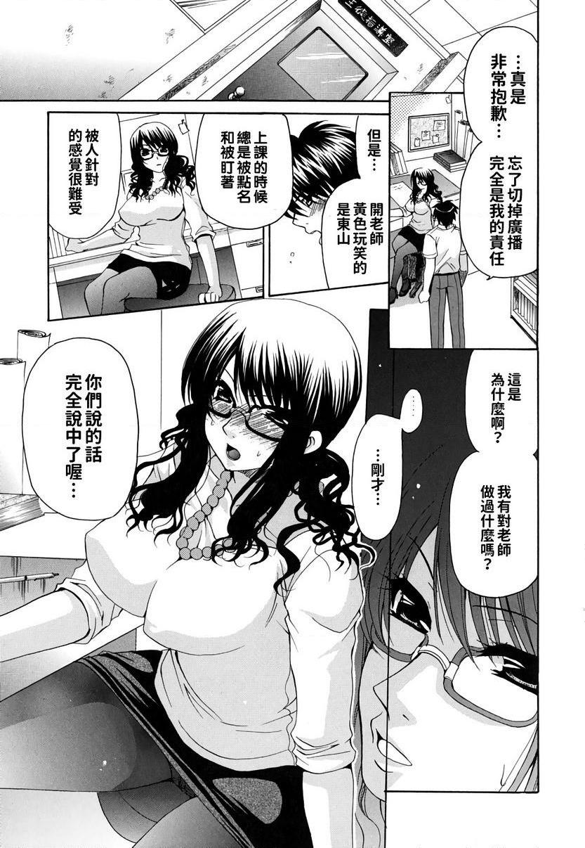 [Manga] Her Oppey is my belonging Single book, exposed, female teacher, big breasts, female student, black stockings, glasses#[24P]-7