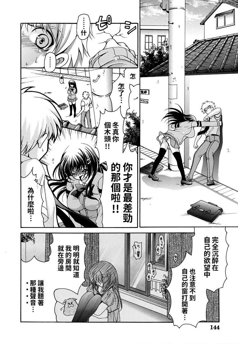 [Manga] Her Oppey is my belonging Single book, exposed, female teacher, big breasts, female student, black stockings, glasses#[24P]-10