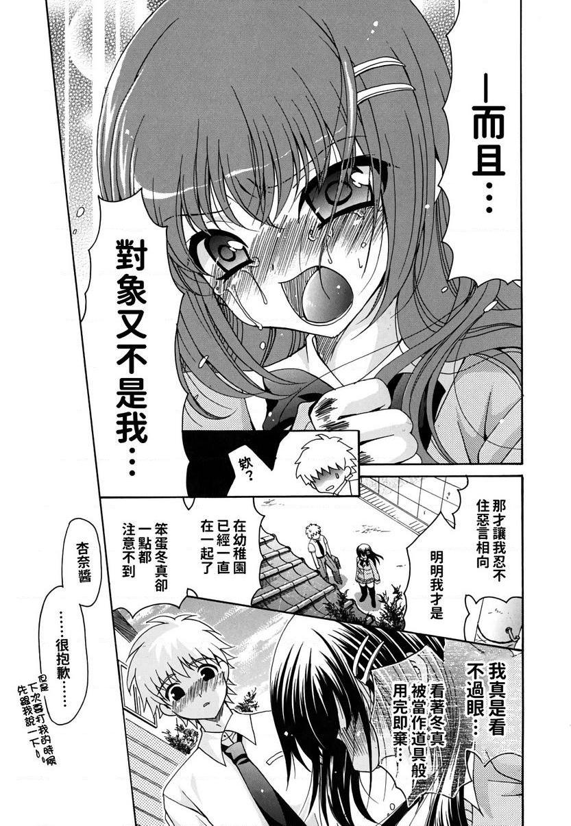 [Manga] Her Oppey is my belonging Single book, exposed, female teacher, big breasts, female student, black stockings, glasses#[24P]-11