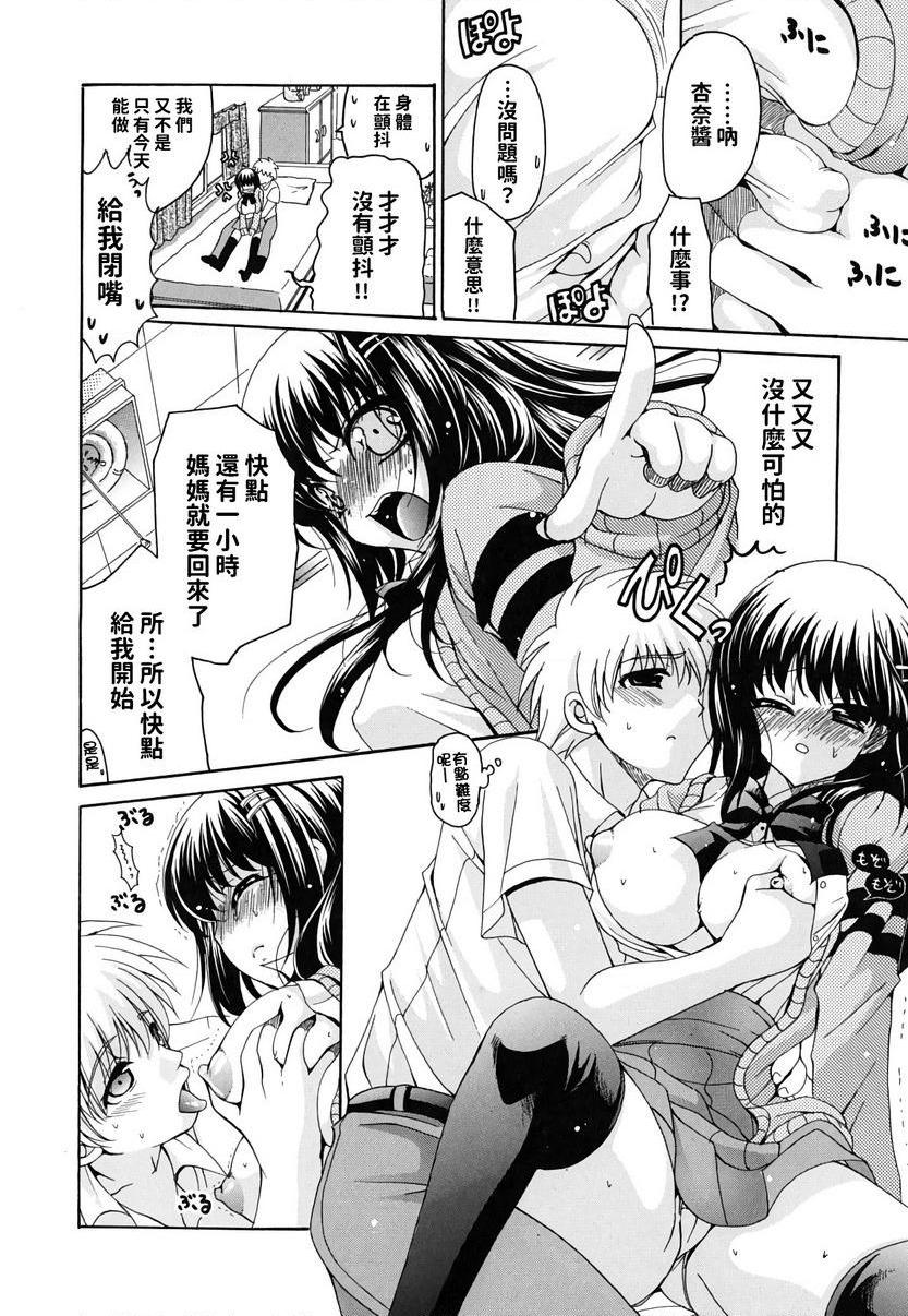 [Manga] Her Oppey is my belonging Single book, exposed, female teacher, big breasts, female student, black stockings, glasses#[24P]-12