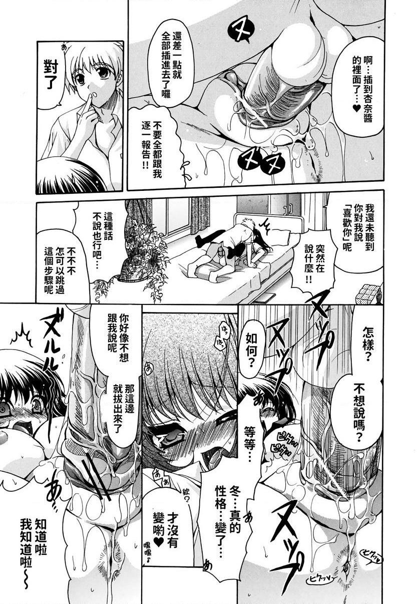 [Manga] Her Oppey is my belonging Single book, exposed, female teacher, big breasts, female student, black stockings, glasses#[24P]-19