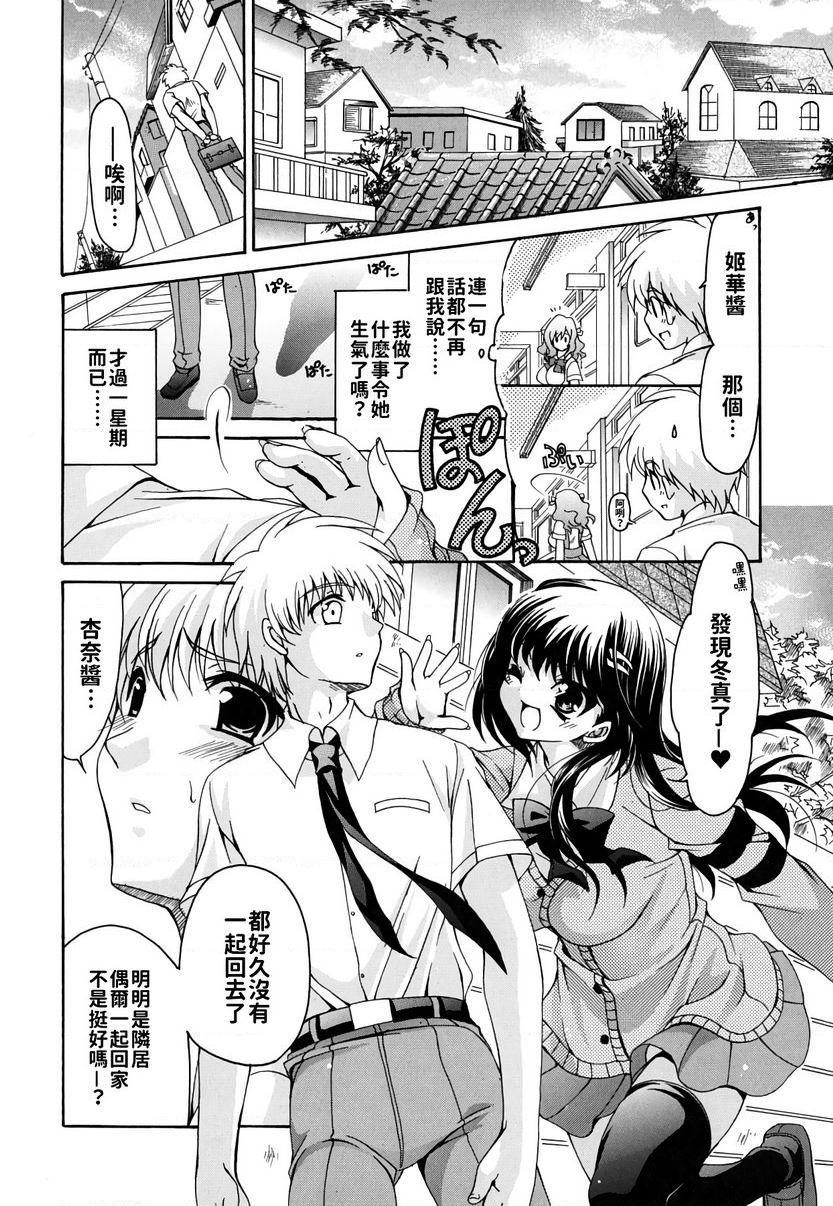 [Manga] Her Oppey is my belonging Single book, exposed, female teacher, big breasts, female student, black stockings, glasses#[24P]-6