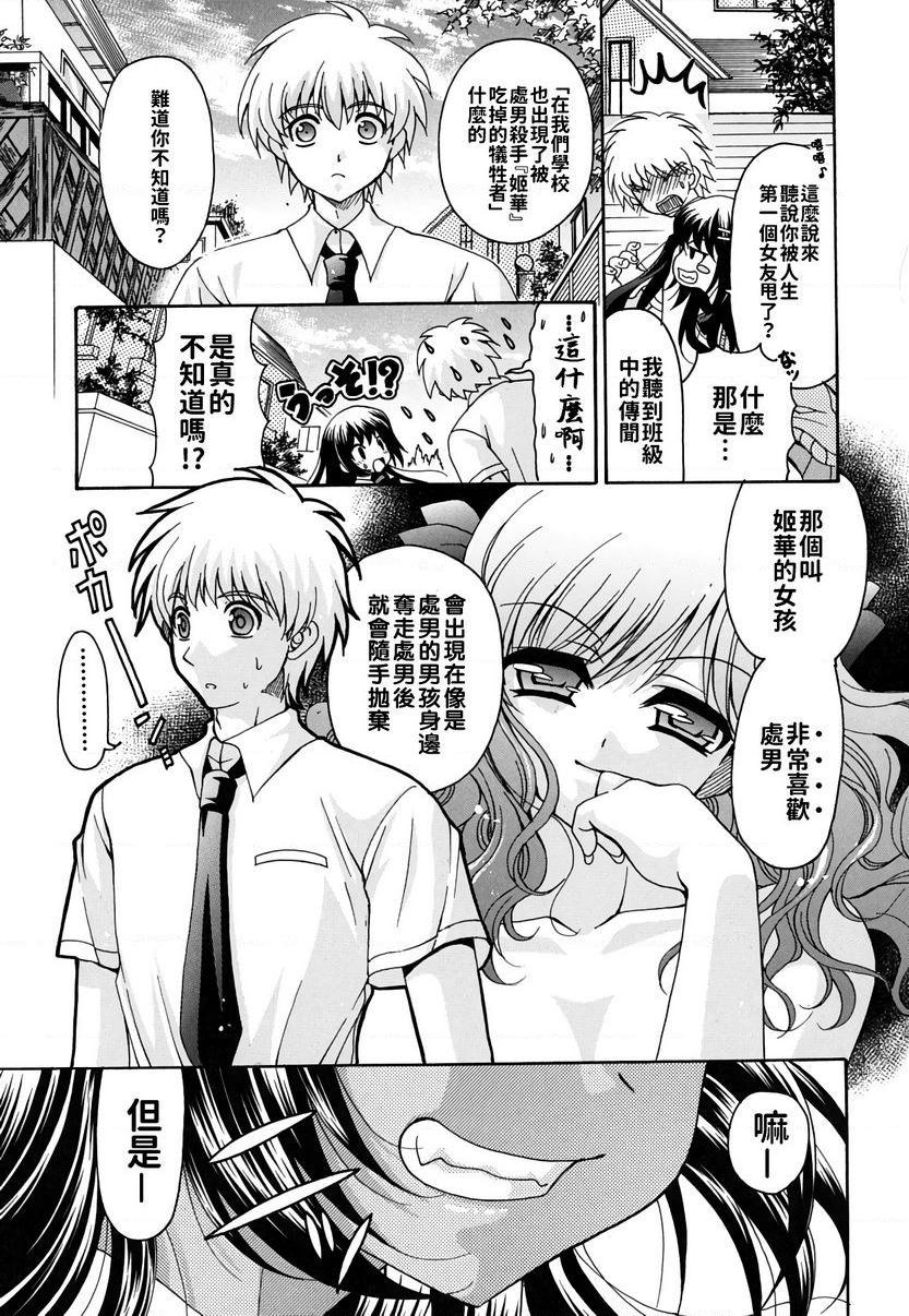 [Manga] Her Oppey is my belonging Single book, exposed, female teacher, big breasts, female student, black stockings, glasses#[24P]-7