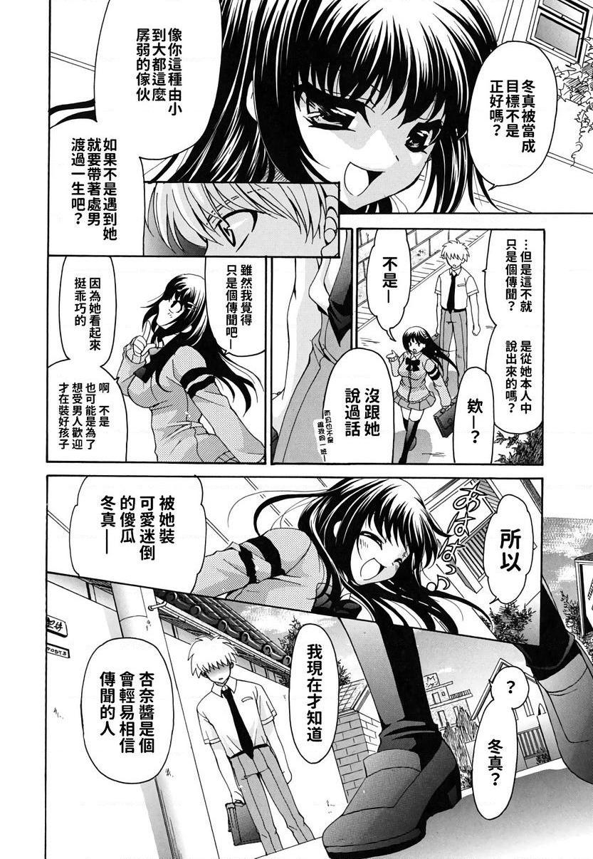 [Manga] Her Oppey is my belonging Single book, exposed, female teacher, big breasts, female student, black stockings, glasses#[24P]-8