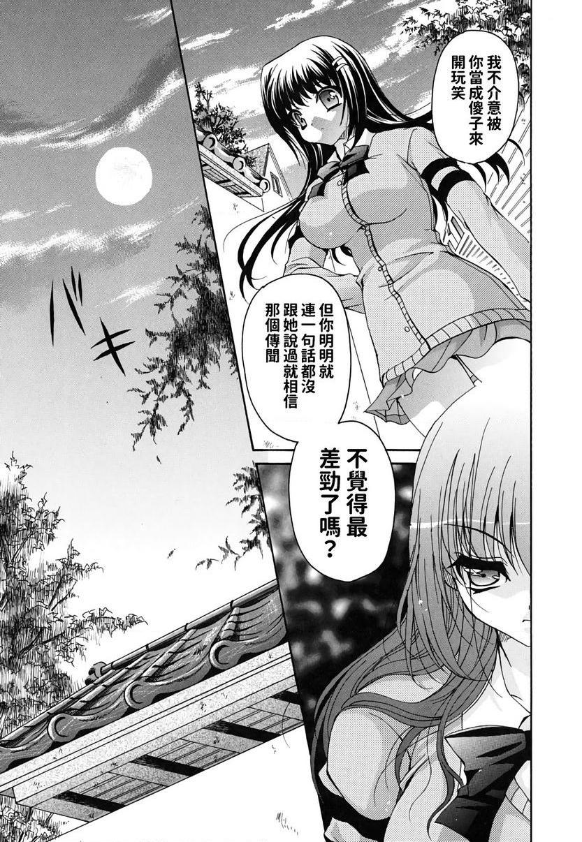[Manga] Her Oppey is my belonging Single book, exposed, female teacher, big breasts, female student, black stockings, glasses#[24P]-9