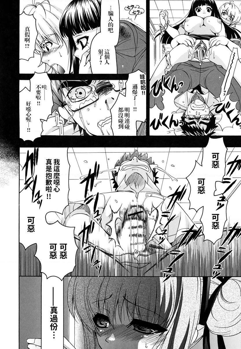 [Manga] Her Oppey is my belonging Single book, exposed, female teacher, big breasts, female student, black stockings, glasses#[28P]-10