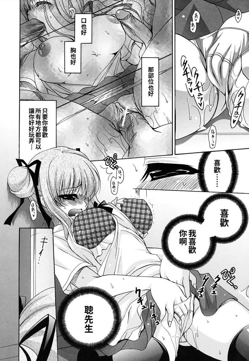 [Manga] Her Oppey is my belonging Single book, exposed, female teacher, big breasts, female student, black stockings, glasses#[28P]-12