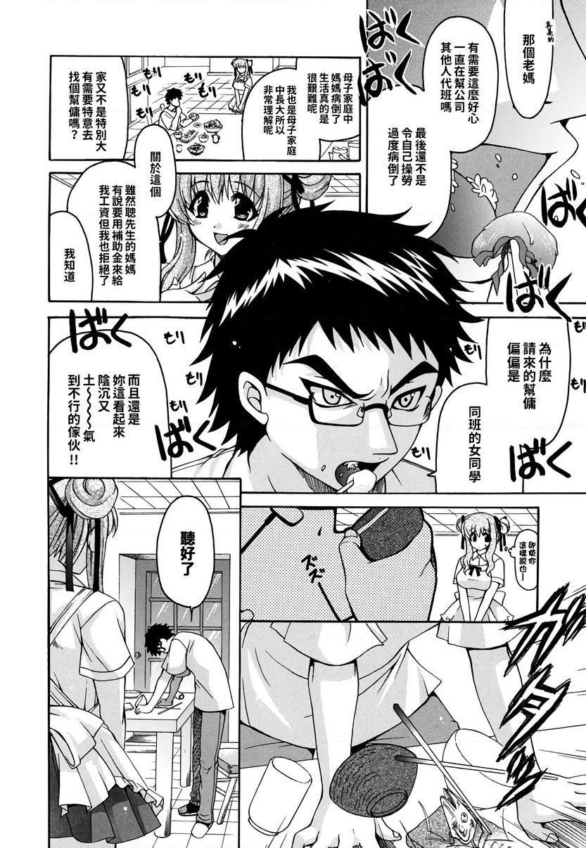 [Manga] Her Oppey is my belonging Single book, exposed, female teacher, big breasts, female student, black stockings, glasses#[28P]-2