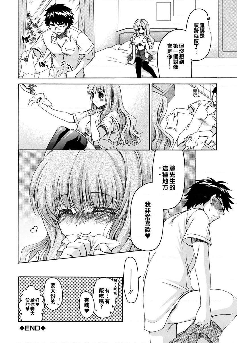 [Manga] Her Oppey is my belonging Single book, exposed, female teacher, big breasts, female student, black stockings, glasses#[28P]-28