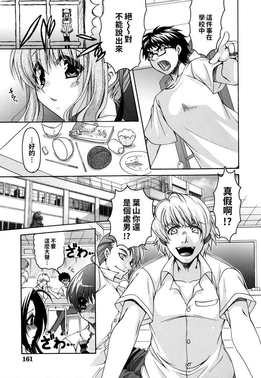 [Manga] Her Oppey is my belonging Single book, exposed, female teacher, big breasts, female student, black stockings, glasses#[28P]-3