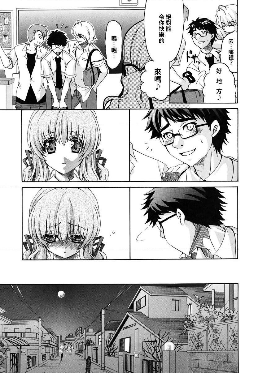 [Manga] Her Oppey is my belonging Single book, exposed, female teacher, big breasts, female student, black stockings, glasses#[28P]-5