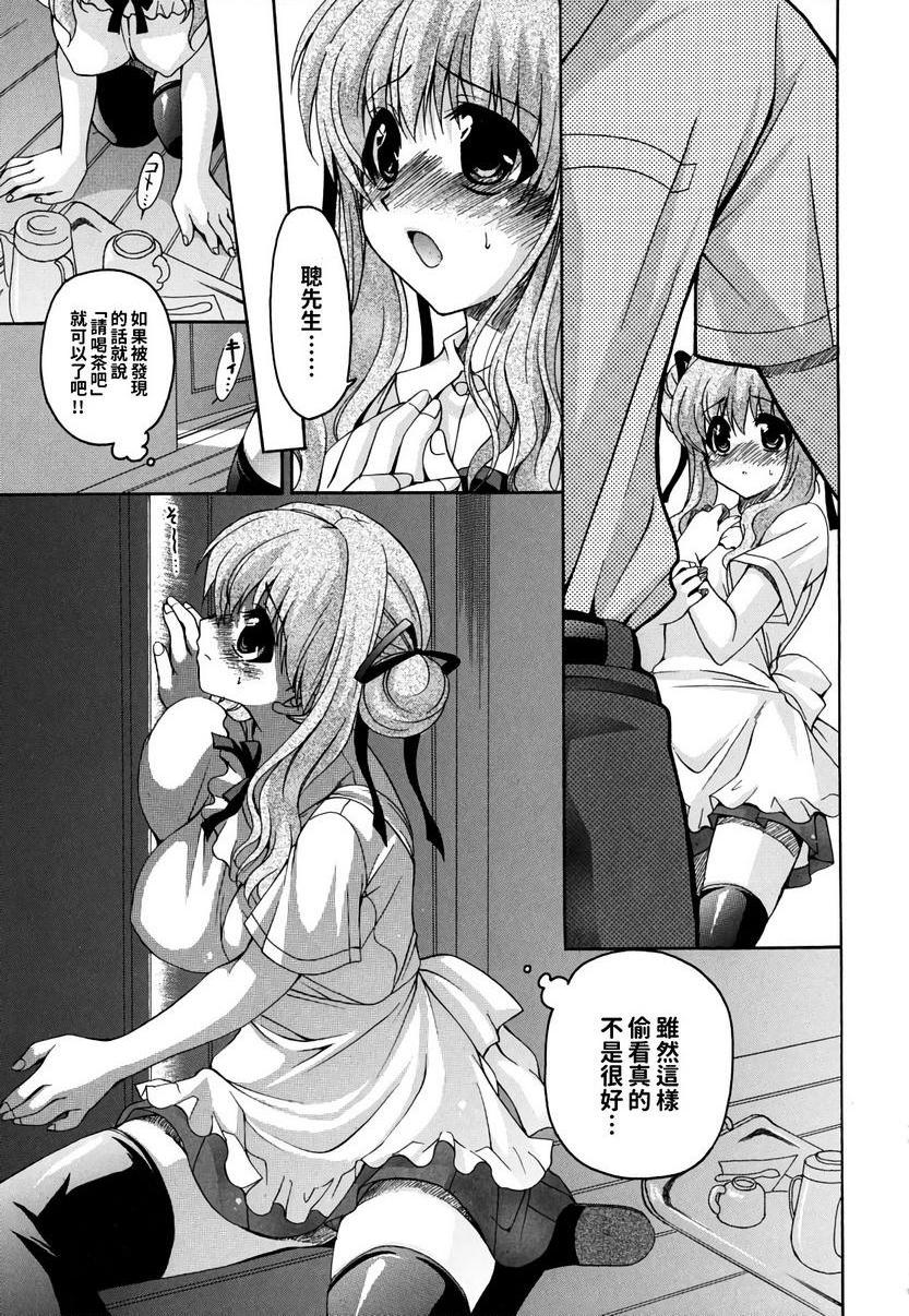 [Manga] Her Oppey is my belonging Single book, exposed, female teacher, big breasts, female student, black stockings, glasses#[28P]-7
