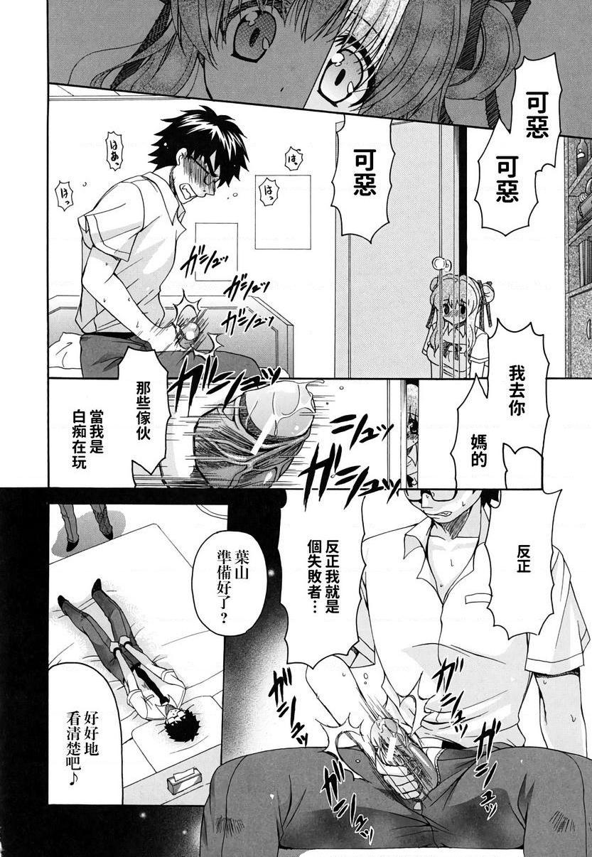 [Manga] Her Oppey is my belonging Single book, exposed, female teacher, big breasts, female student, black stockings, glasses#[28P]-8