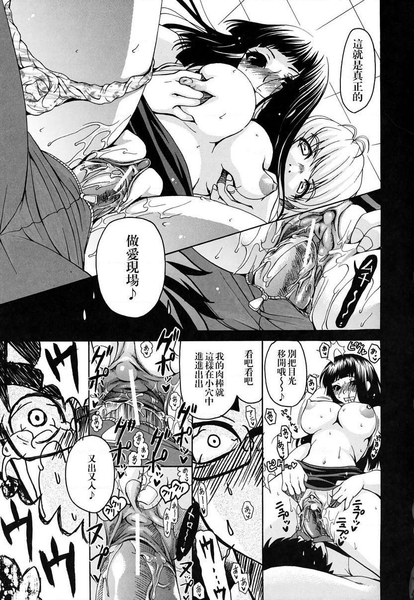 [Manga] Her Oppey is my belonging Single book, exposed, female teacher, big breasts, female student, black stockings, glasses#[28P]-9