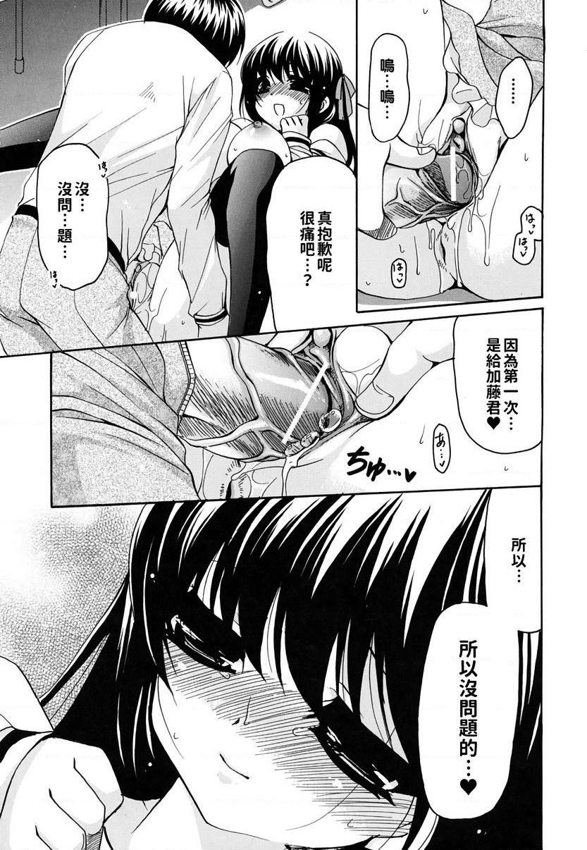 [Manga] Her Oppey is my belonging Single book, exposed, female teacher, big breasts, female student, black stockings, glasses#[23P]-15