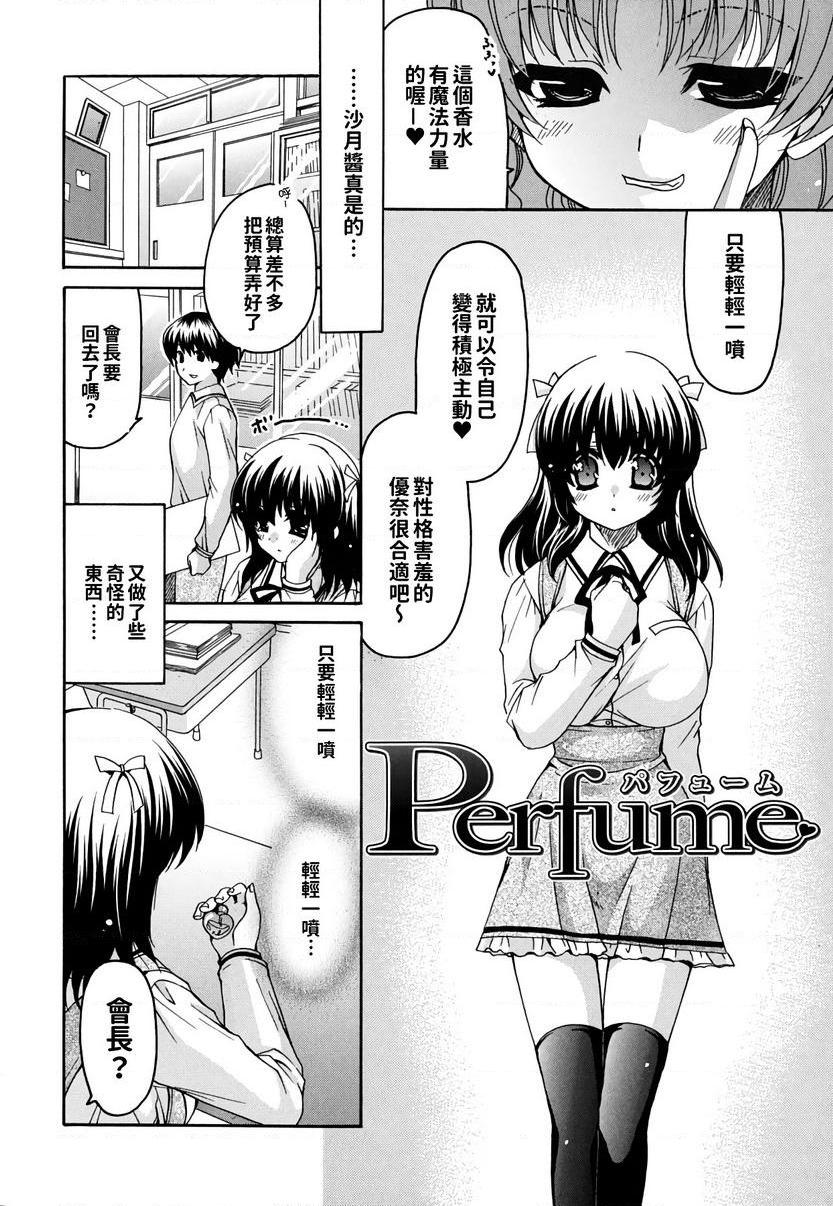 [Manga] Her Oppey is my belonging Single book, exposed, female teacher, big breasts, female student, black stockings, glasses#[23P]-2