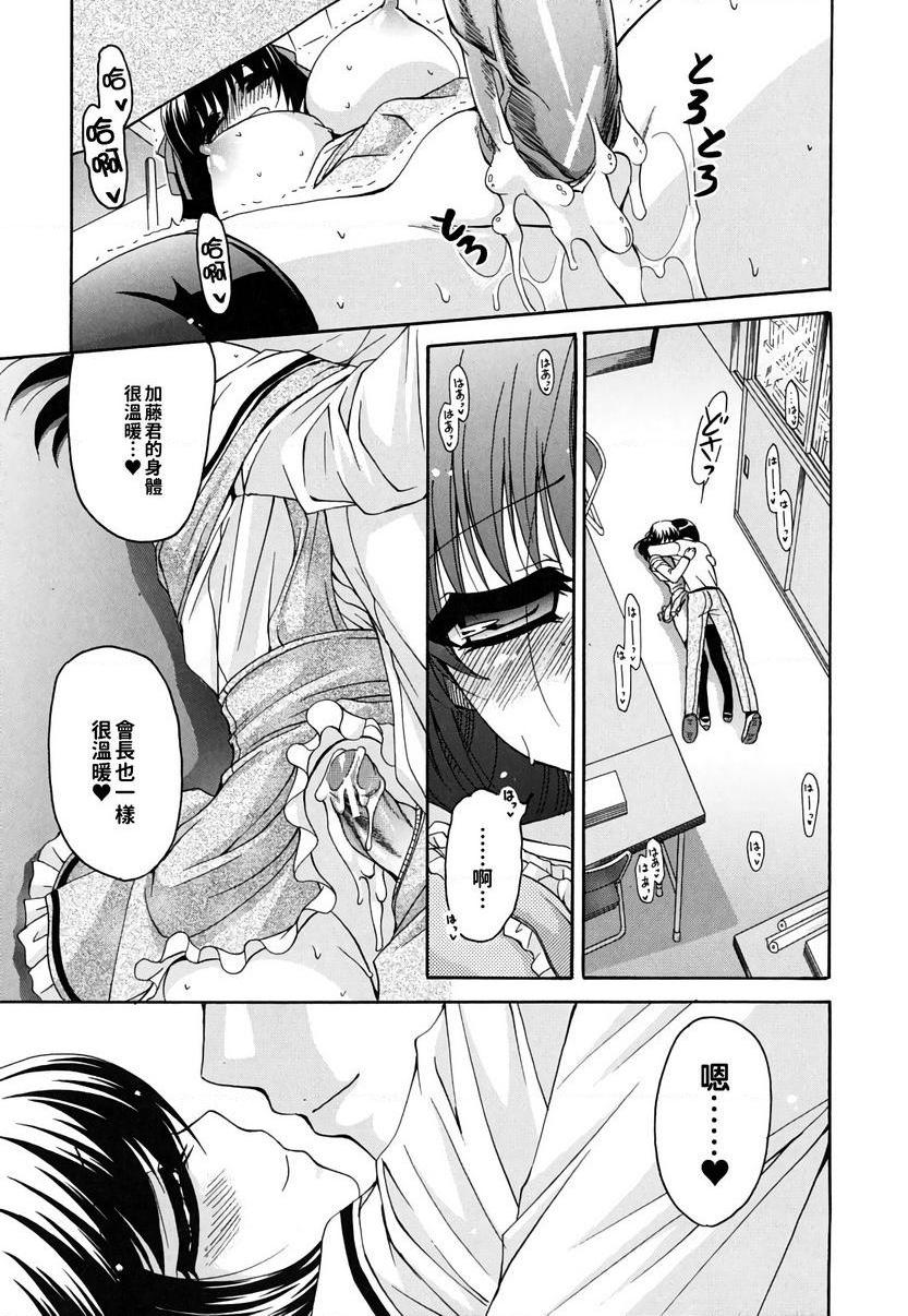 [Manga] Her Oppey is my belonging Single book, exposed, female teacher, big breasts, female student, black stockings, glasses#[23P]-21