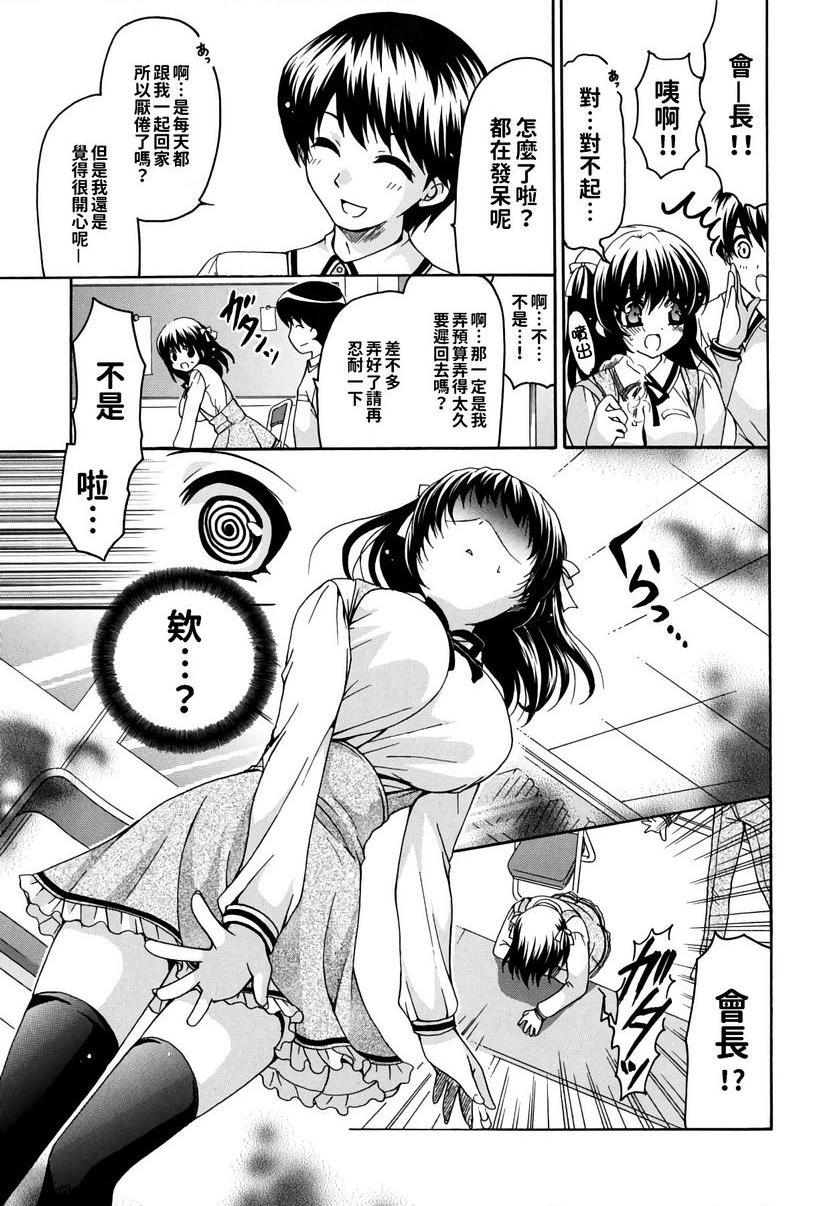 [Manga] Her Oppey is my belonging Single book, exposed, female teacher, big breasts, female student, black stockings, glasses#[23P]-3