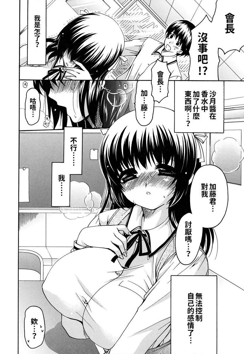 [Manga] Her Oppey is my belonging Single book, exposed, female teacher, big breasts, female student, black stockings, glasses#[23P]-4