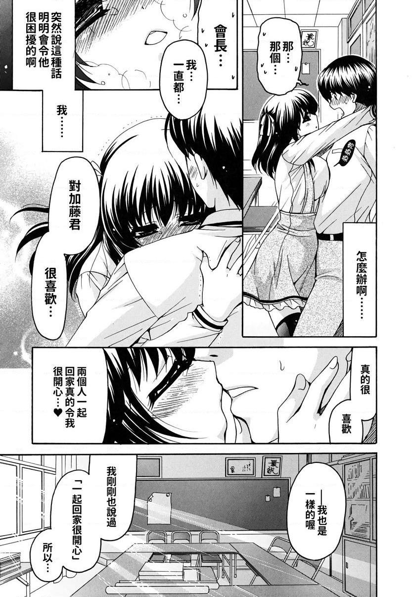 [Manga] Her Oppey is my belonging Single book, exposed, female teacher, big breasts, female student, black stockings, glasses#[23P]-5