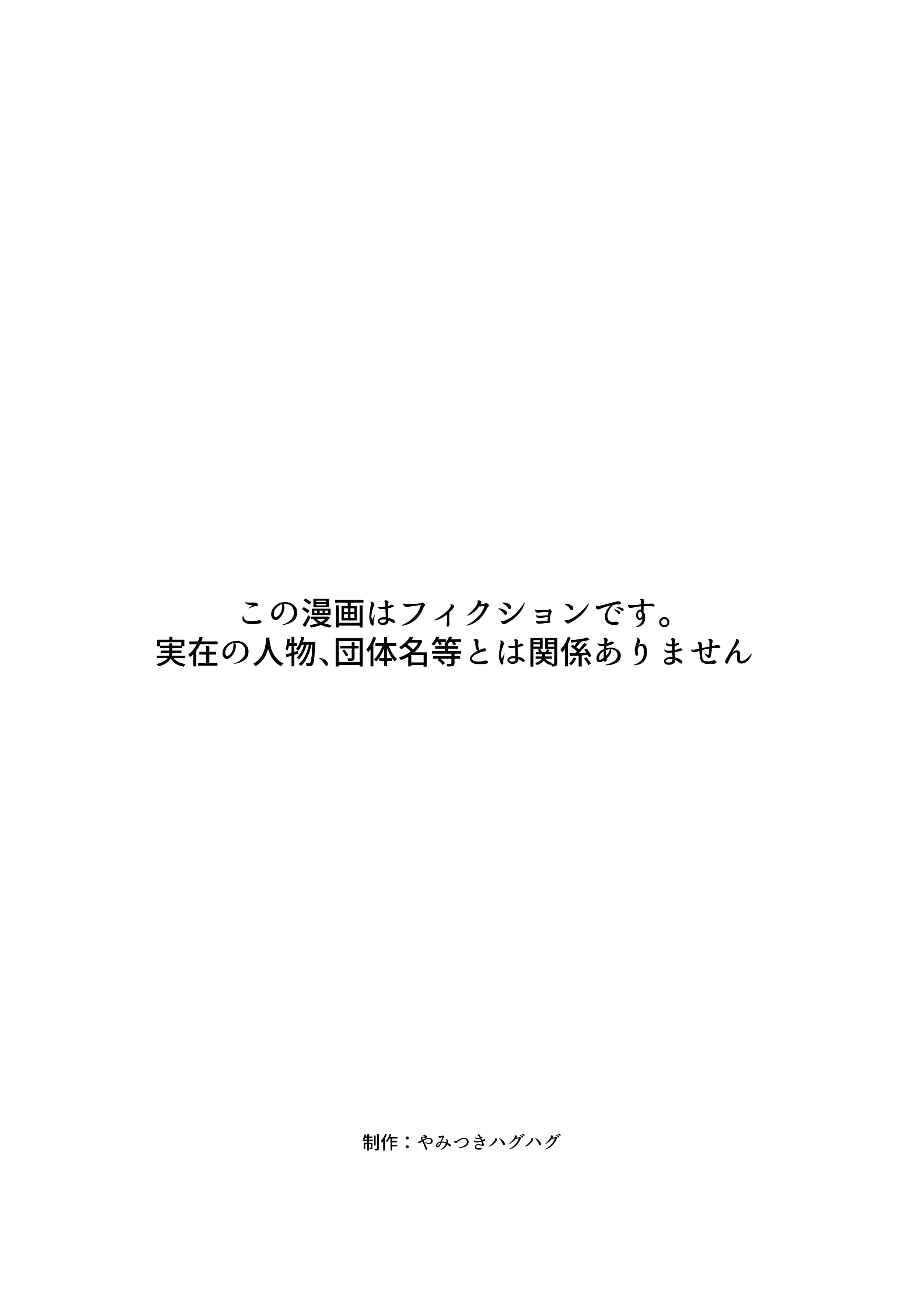 [Manga] Forced by a runaway girl, I started having sex with Pakpak! Short story, big tits, female student#[48P]-2