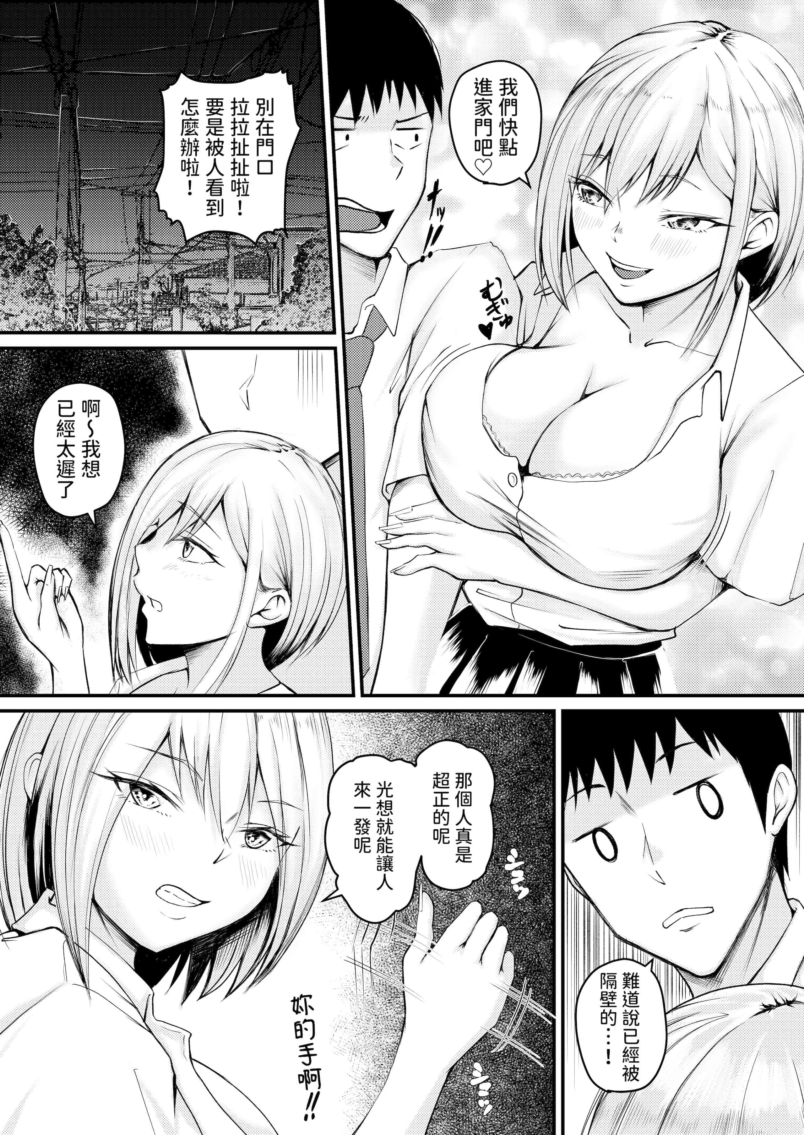 [Manga] Forced by a runaway girl, I started having sex with Pakpak! Short story, big tits, female student#[48P]-26