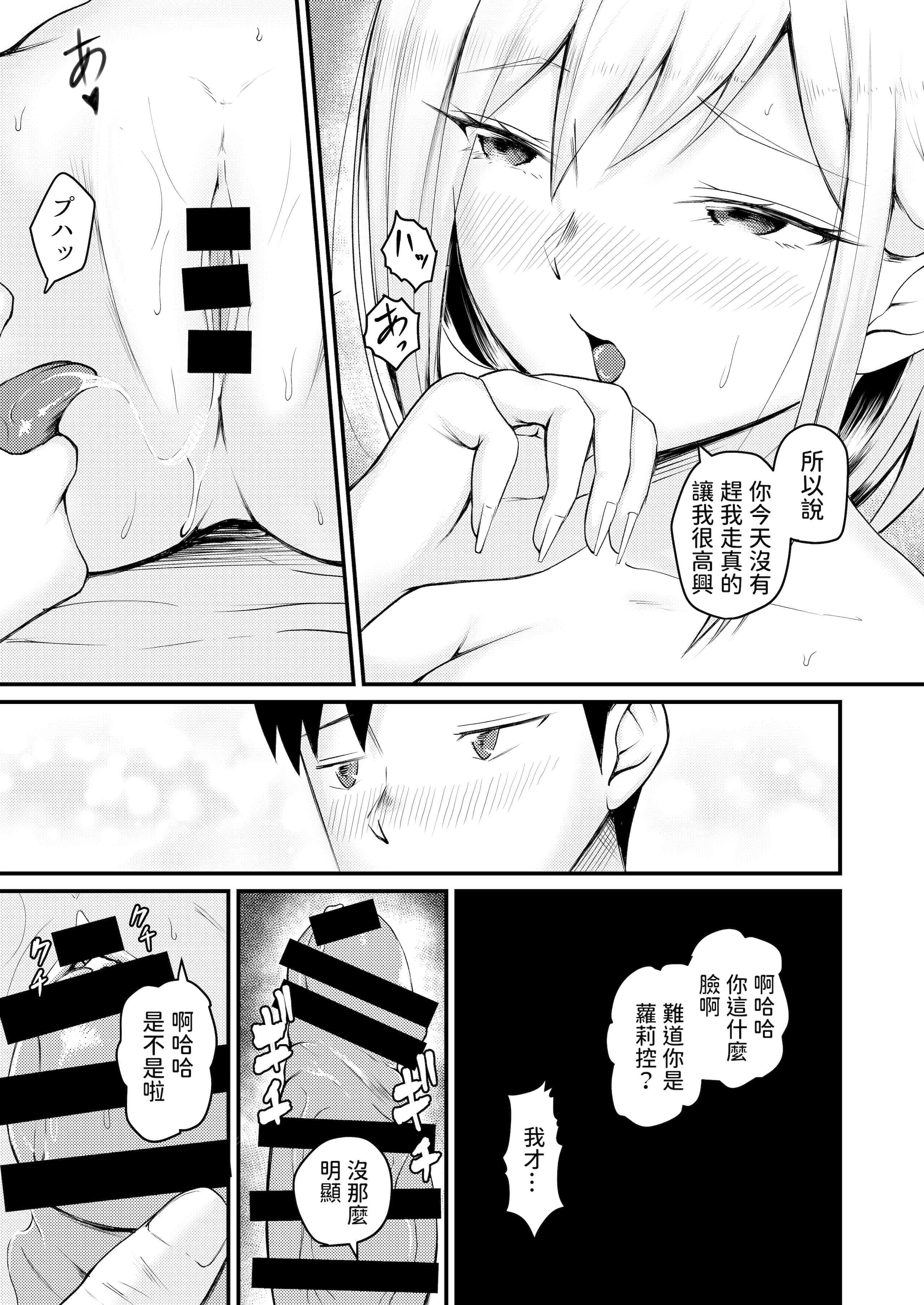 [Manga] Forced by a runaway girl, I started having sex with Pakpak! Short story, big tits, female student#[48P]-31