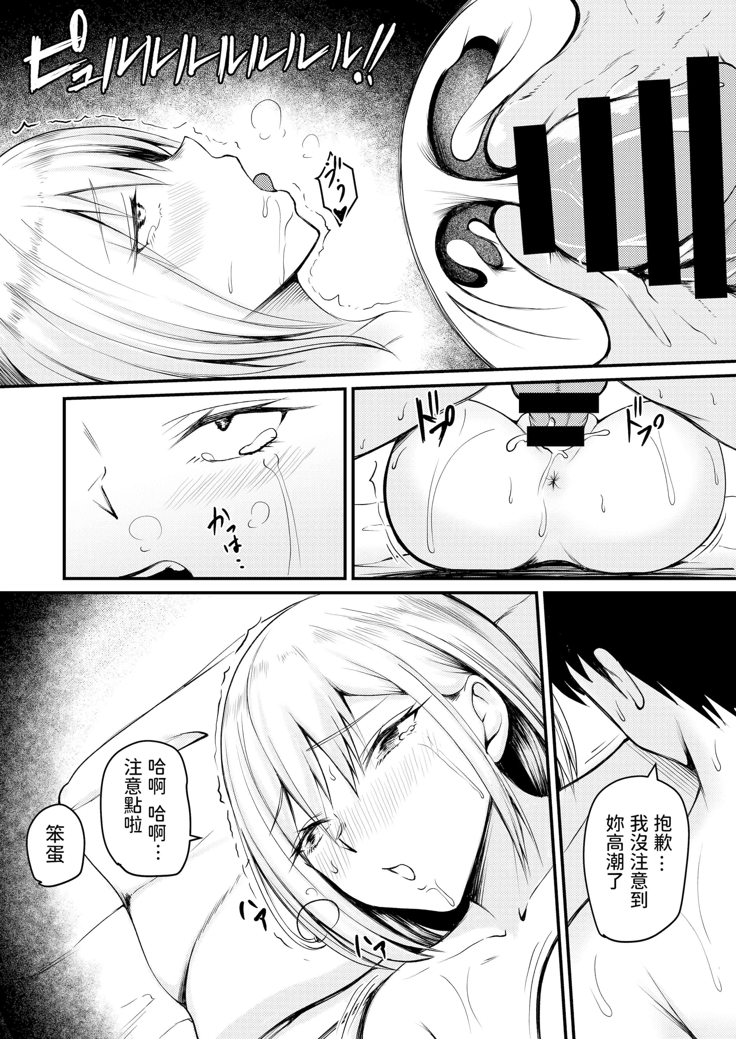 [Manga] Forced by a runaway girl, I started having sex with Pakpak! Short story, big tits, female student#[48P]-37
