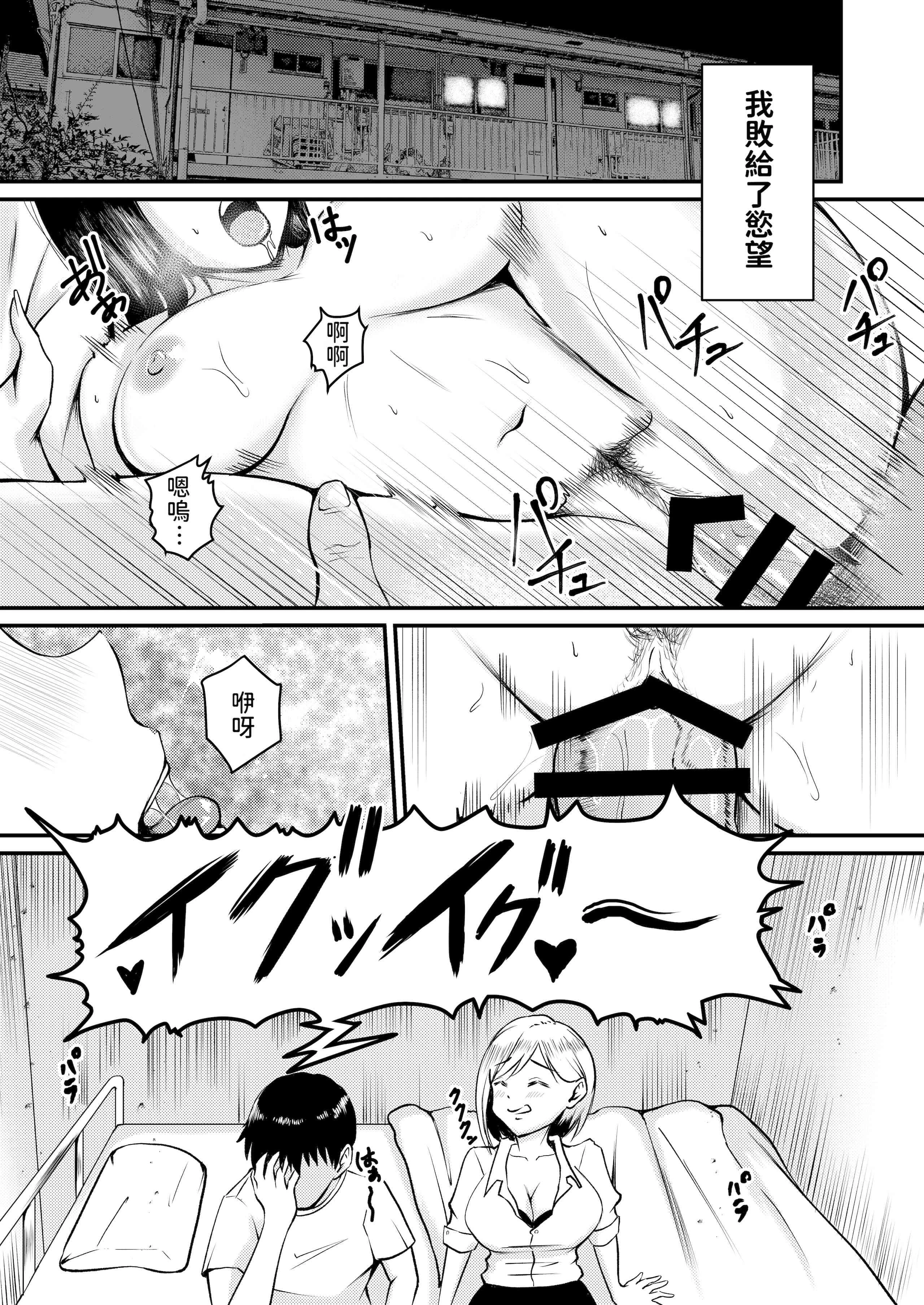 [Manga] Forced by a runaway girl, I started having sex with Pakpak! Short story, big tits, female student#[48P]-4