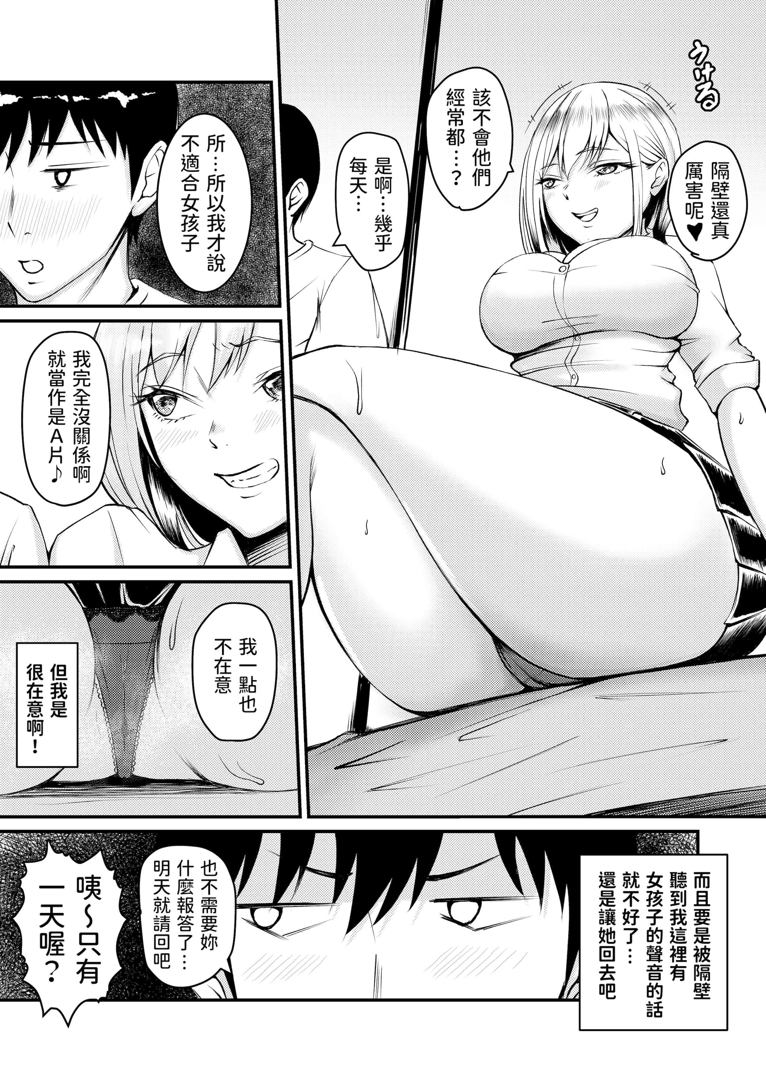 [Manga] Forced by a runaway girl, I started having sex with Pakpak! Short story, big tits, female student#[48P]-5