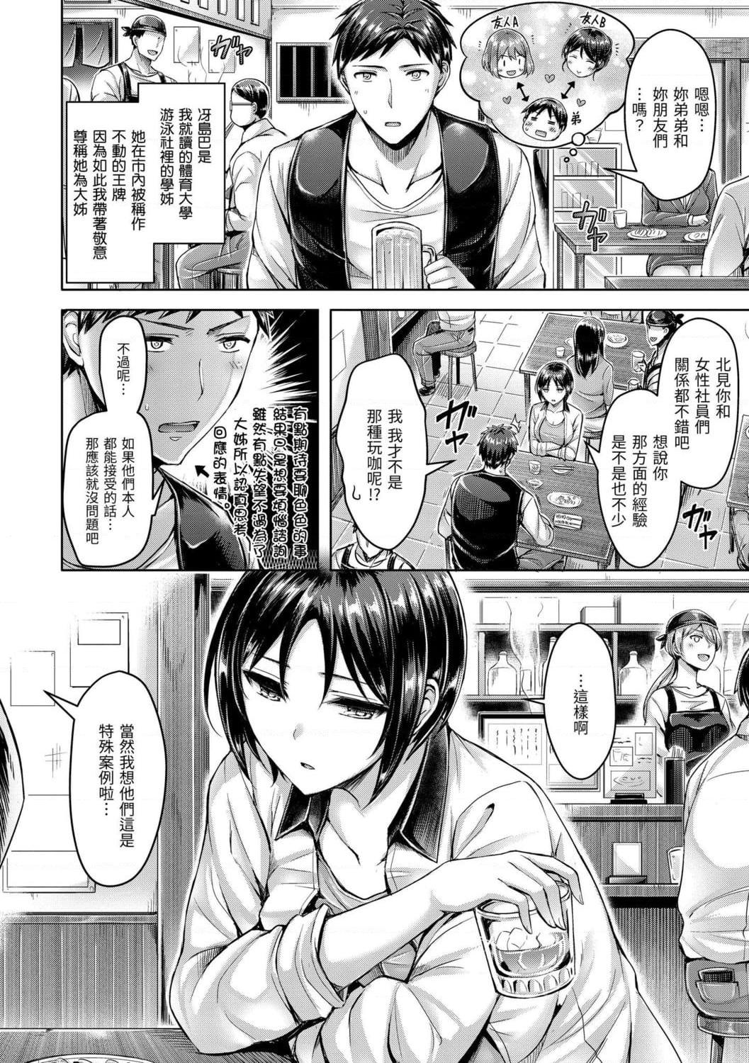 [Manga] Love the Oupai! Single book, big tits, inappropriate, female student#[209P]-114