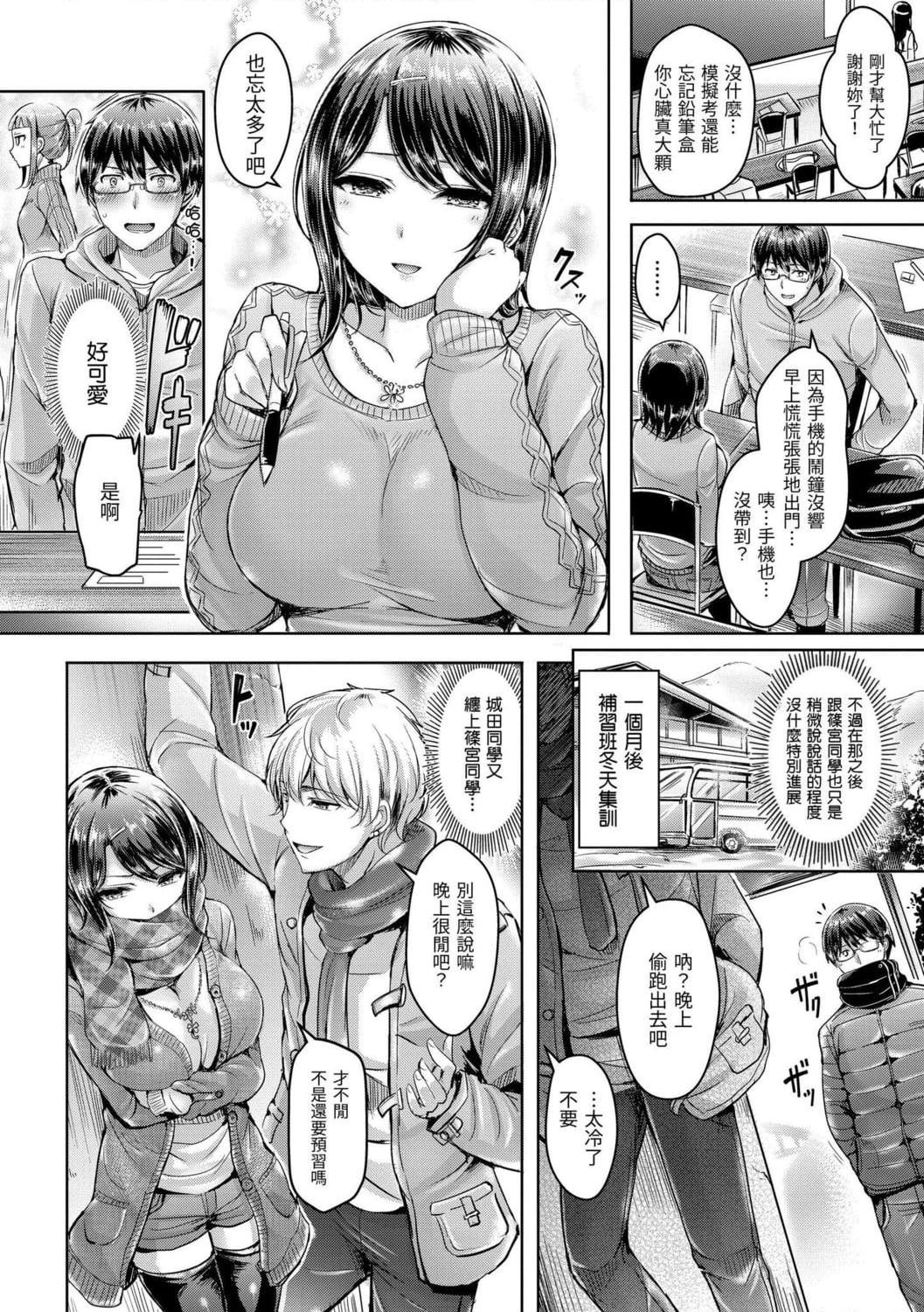 [Manga] Love the Oupai! Single book, big tits, inappropriate, female student#[209P]-12