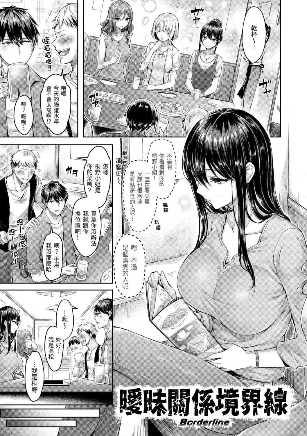 [Manga] Love the Oupai! Single book, big tits, inappropriate, female student#[209P]-129