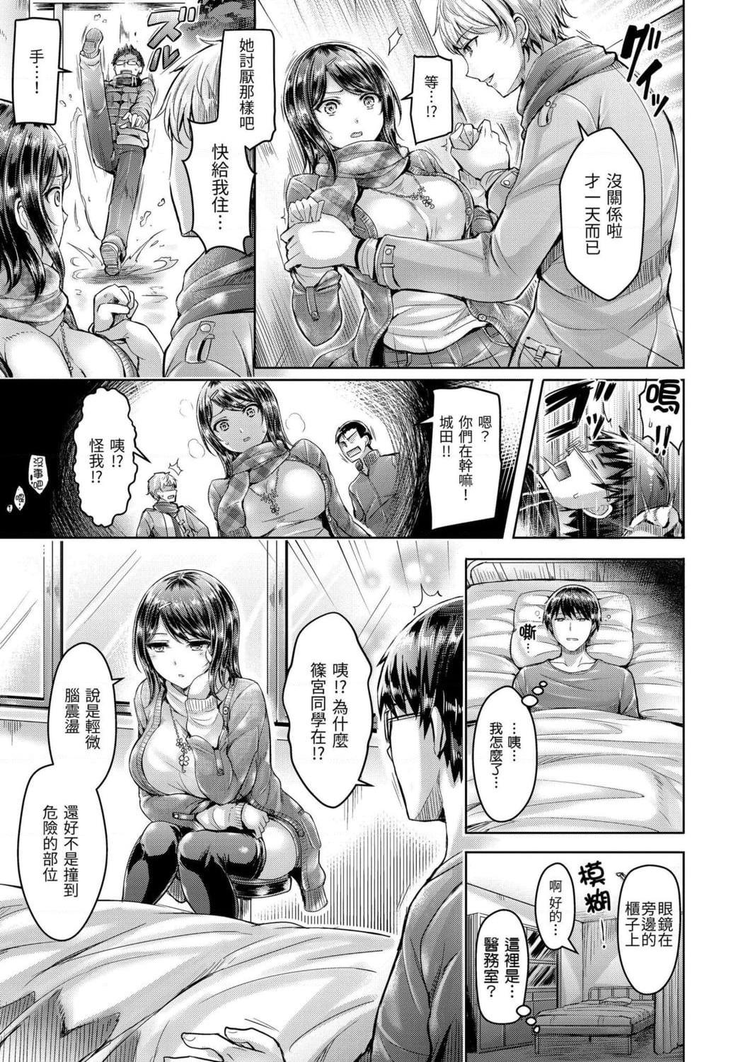 [Manga] Love the Oupai! Single book, big tits, inappropriate, female student#[209P]-13