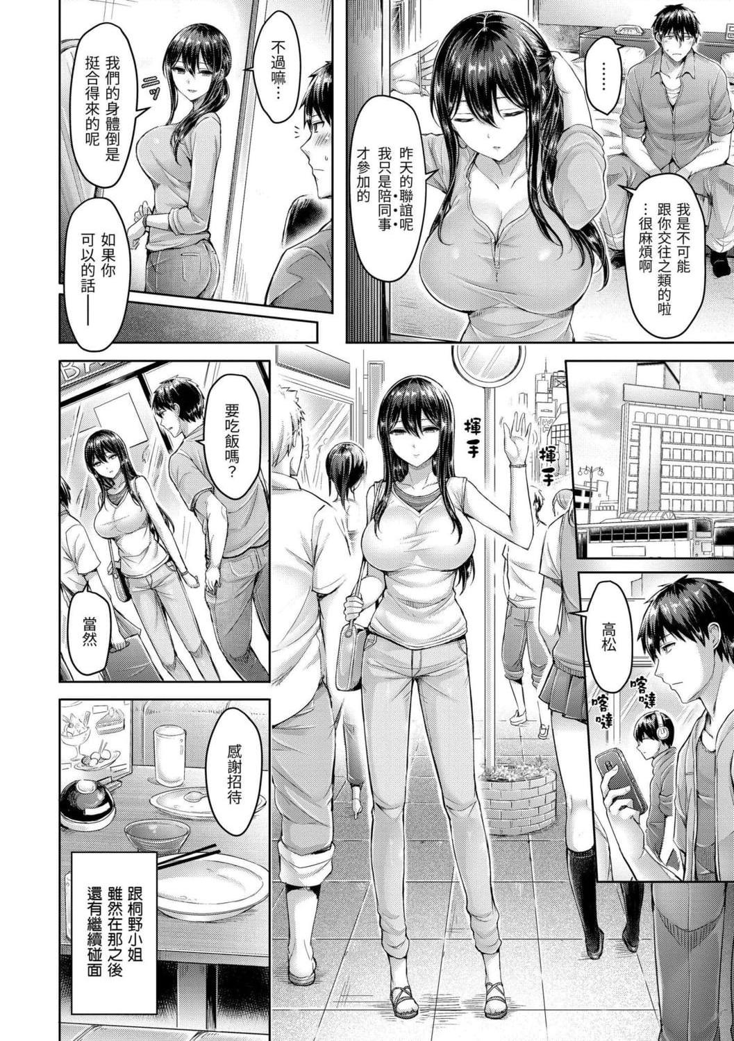 [Manga] Love the Oupai! Single book, big tits, inappropriate, female student#[209P]-132